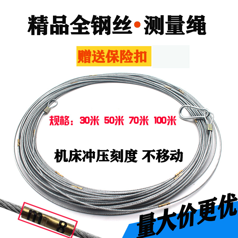 鉆孔灌注樁鋼絲測(cè)繩